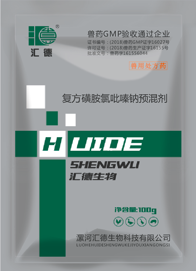 日逼视频好黄复方磺胺氯吡嗪钠预混剂